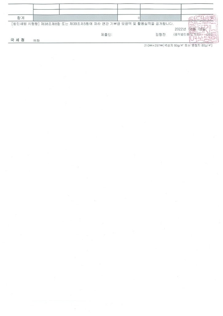 2021년기부금2_1.jpg