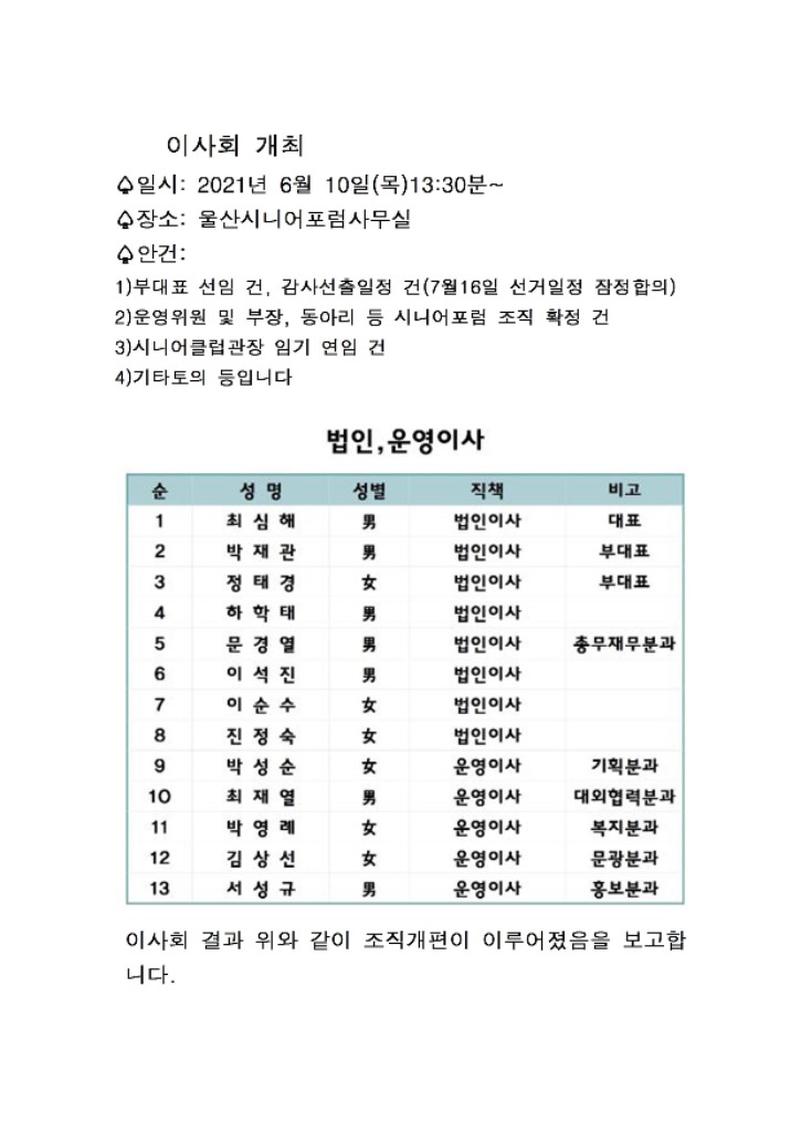 이사회 개최일정 안내001.jpg