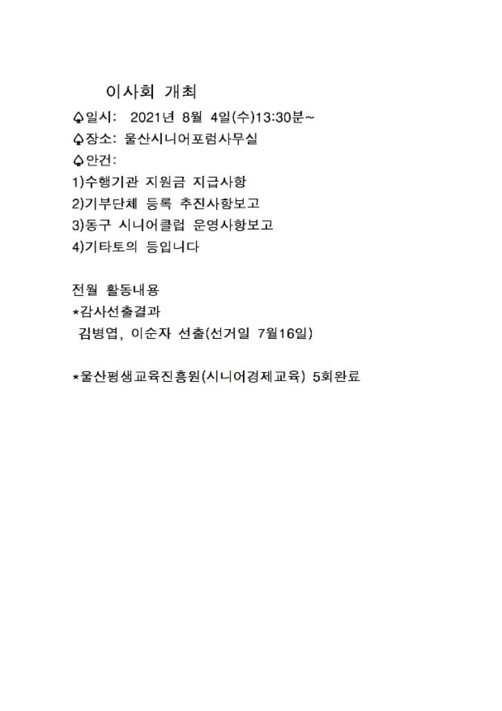이사회 개최일정 안내1001.jpg